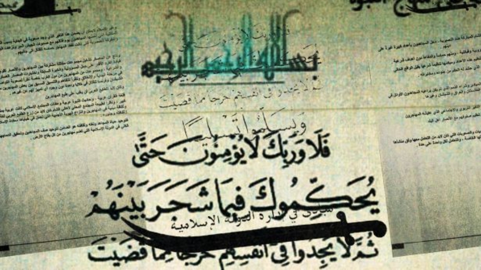 The Guardian IŞİD’in ‘devlet kurma kılavuzunu’ yayımladı